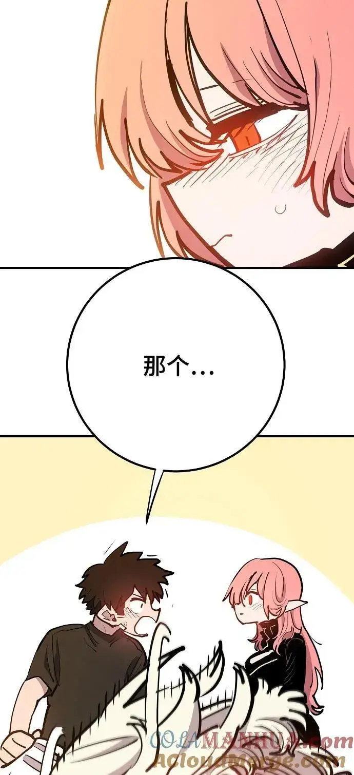 漫画《被迫成为玩家》第170话第43张图
