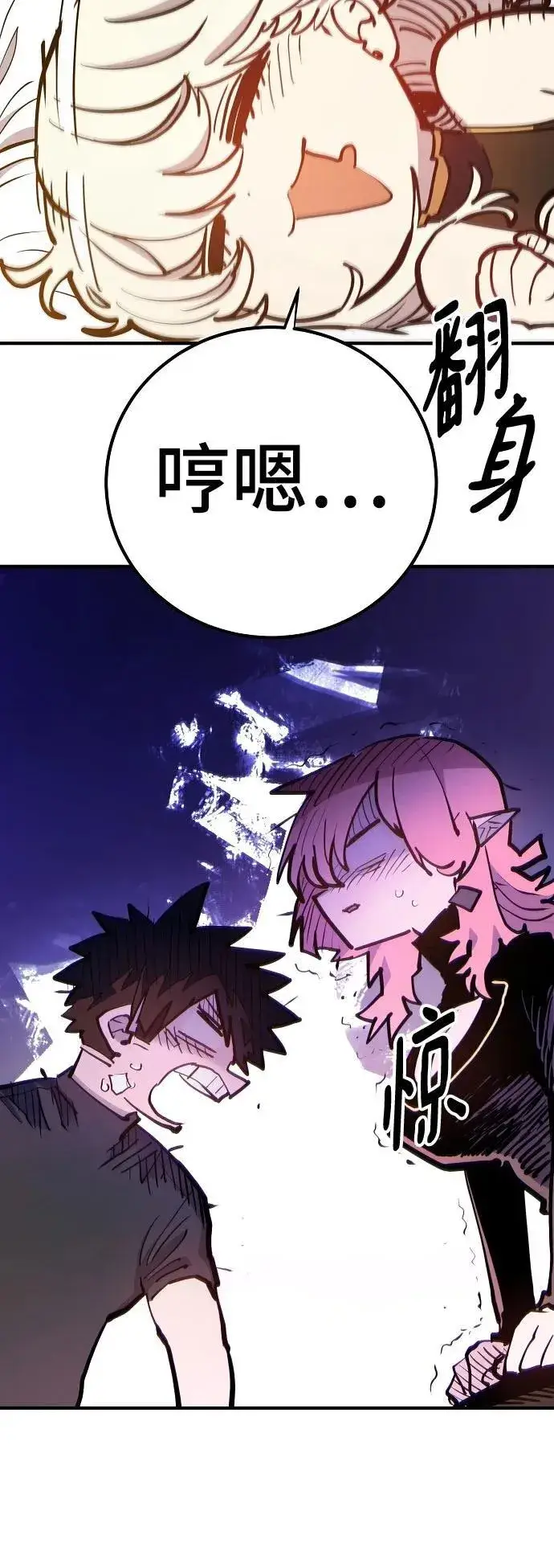 漫画《被迫成为玩家》第170话第44张图