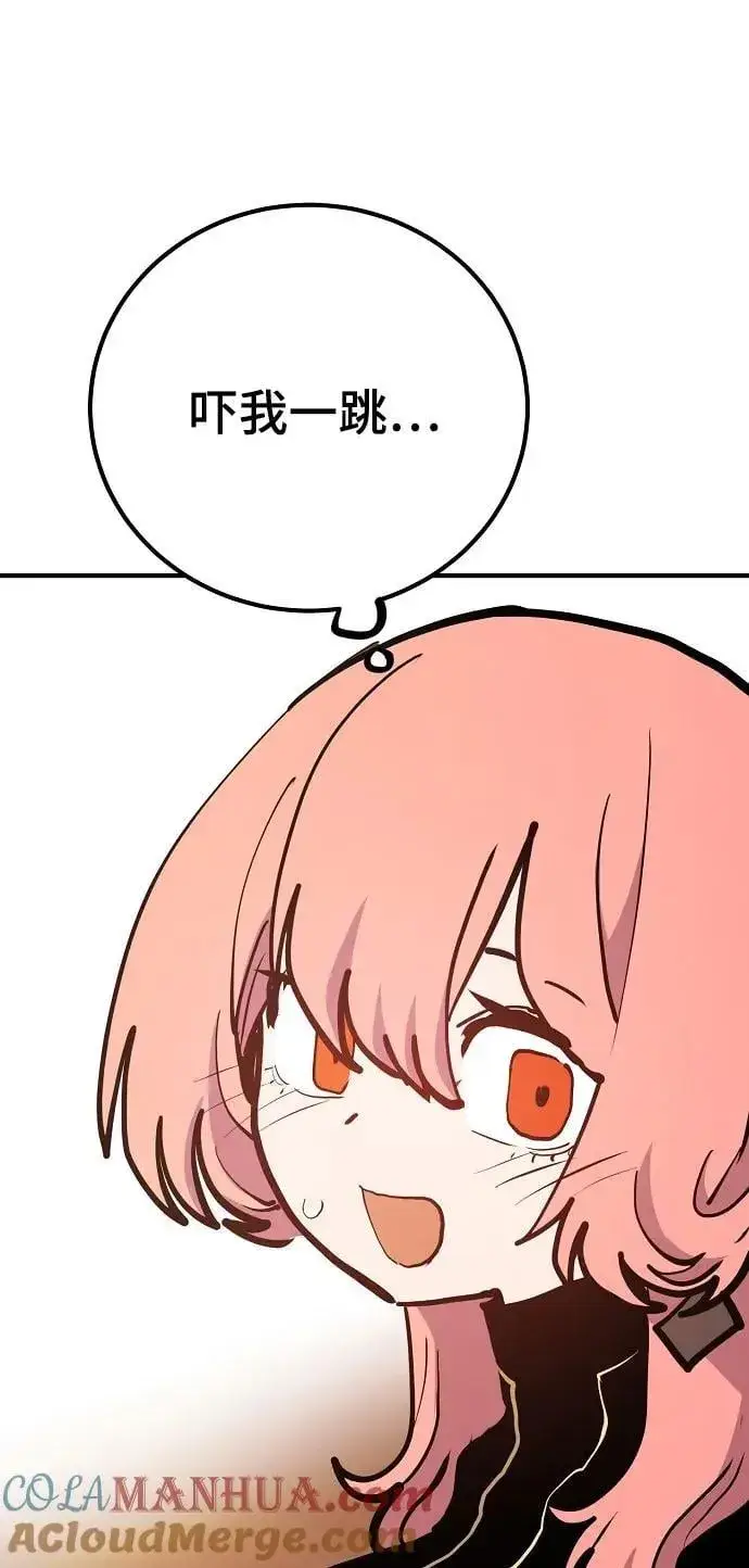 漫画《被迫成为玩家》第170话第46张图