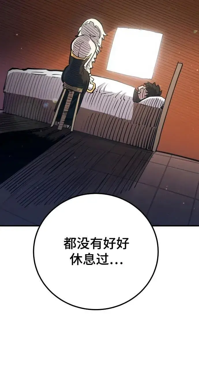 漫画《被迫成为玩家》第170话第48张图