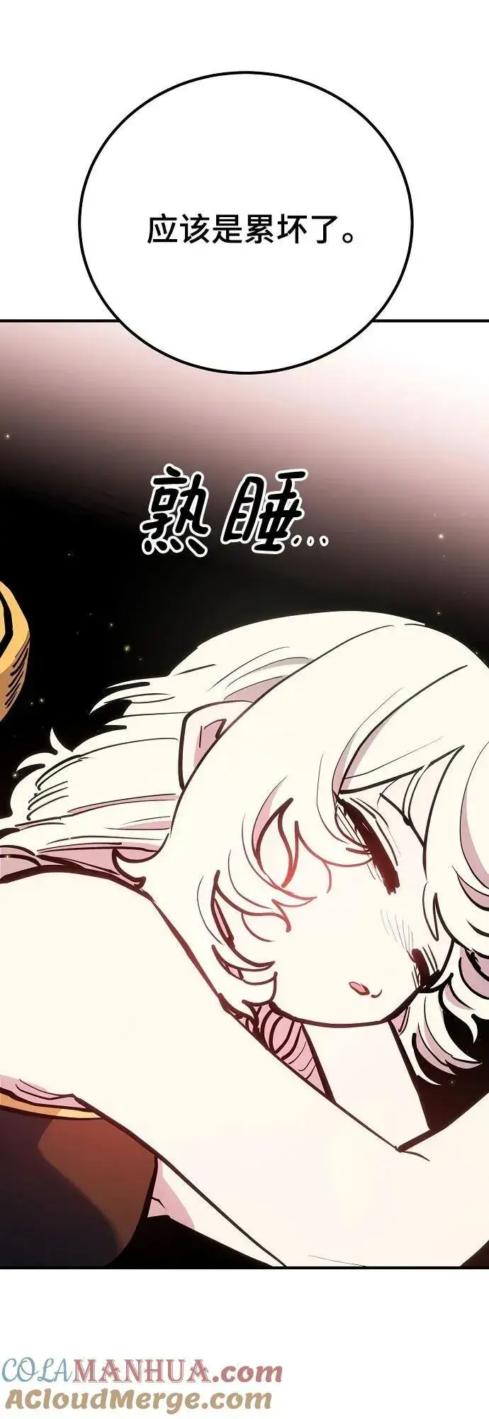 漫画《被迫成为玩家》第170话第49张图