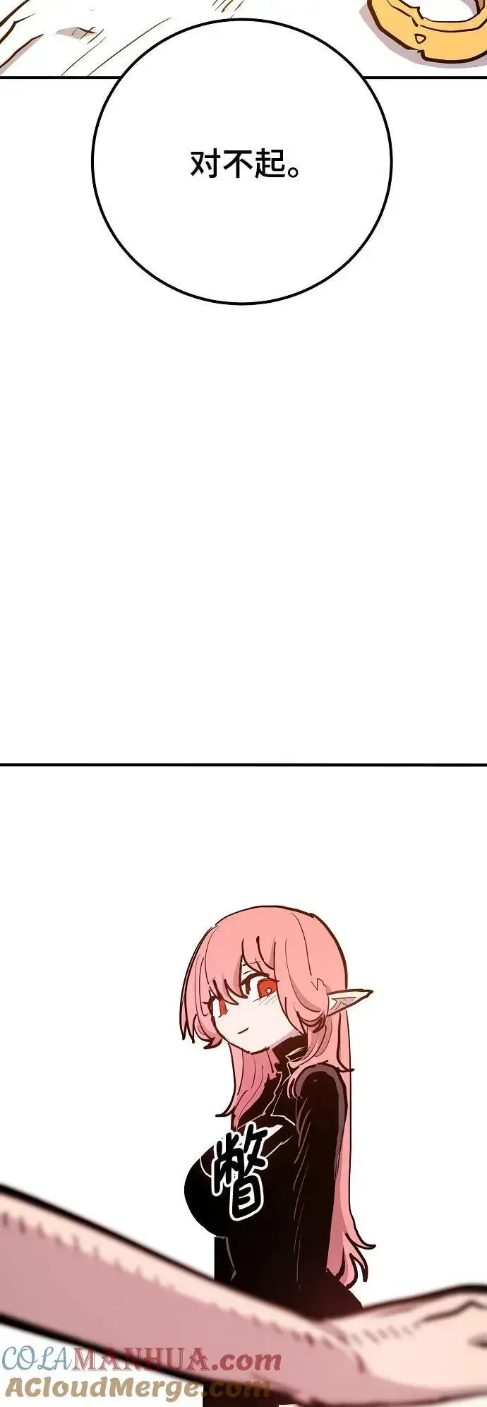 漫画《被迫成为玩家》第170话第52张图