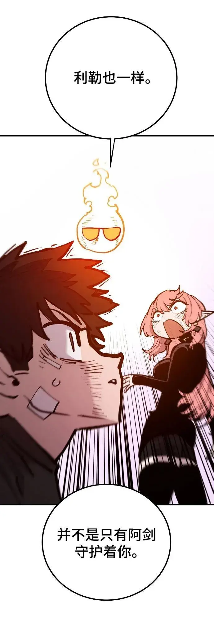 漫画《被迫成为玩家》第170话第56张图