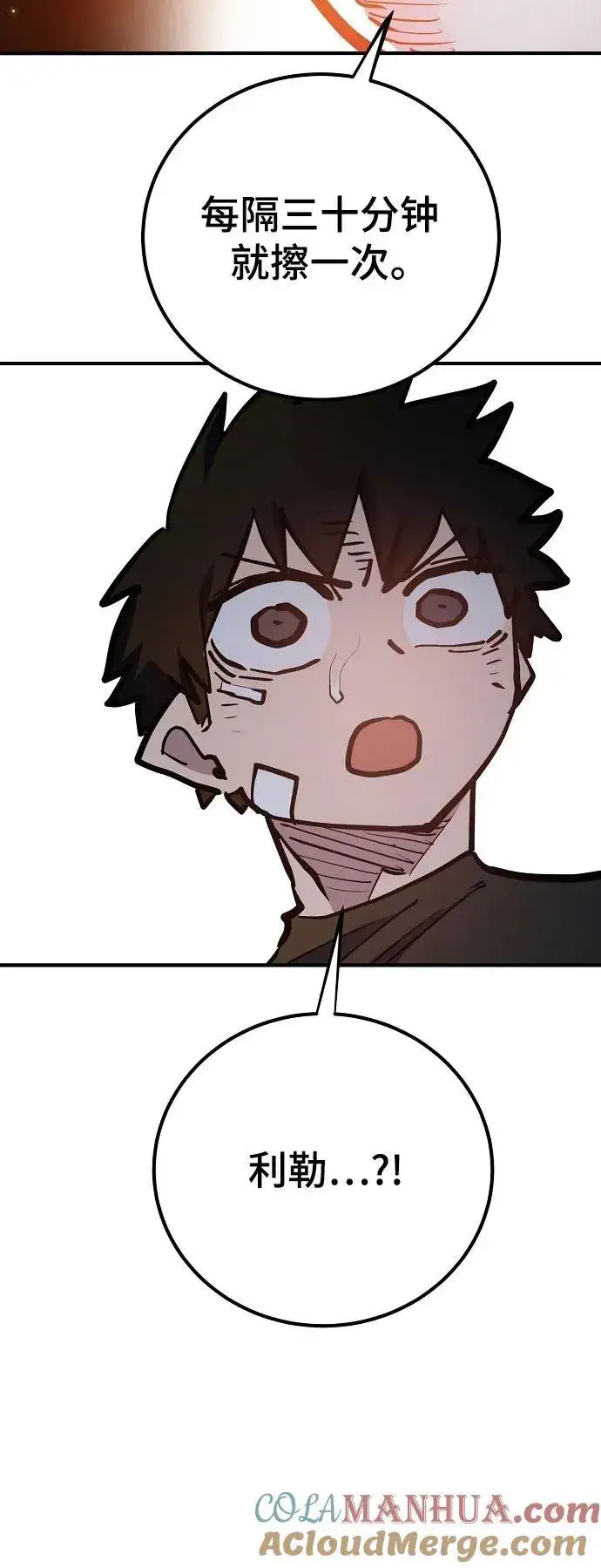 漫画《被迫成为玩家》第170话第58张图