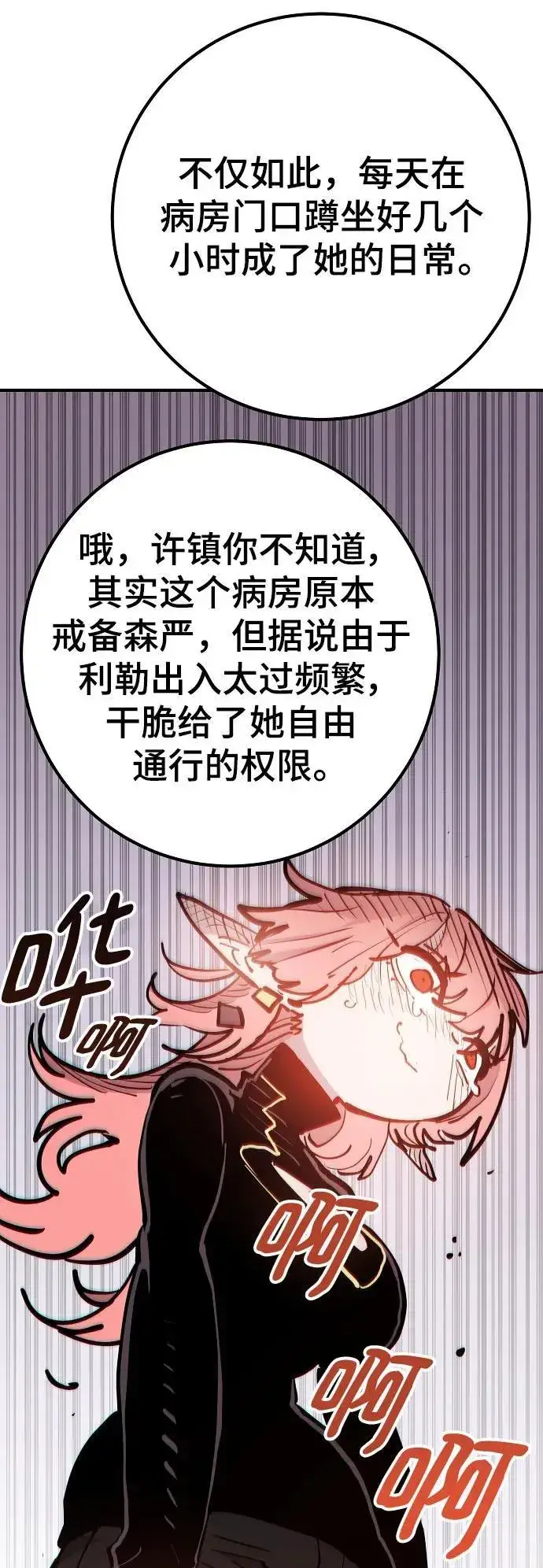 漫画《被迫成为玩家》第170话第59张图