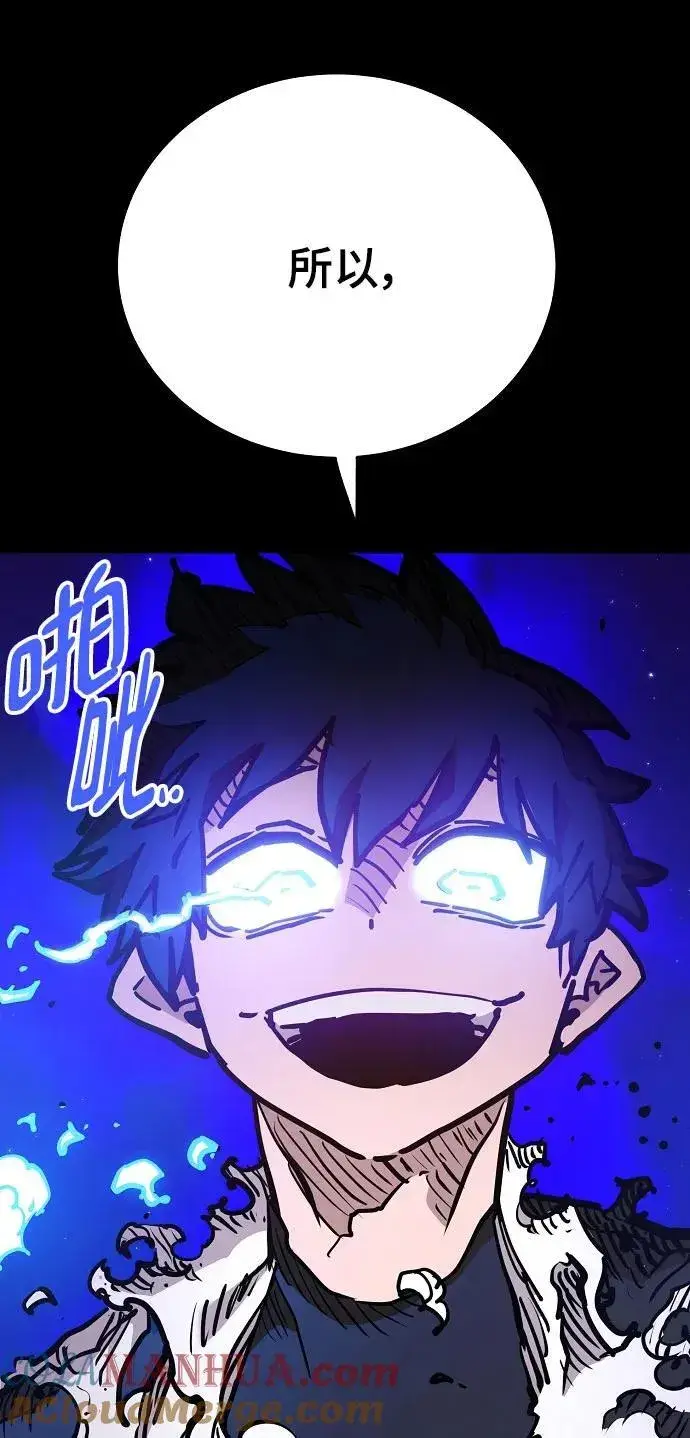 漫画《被迫成为玩家》第170话第7张图