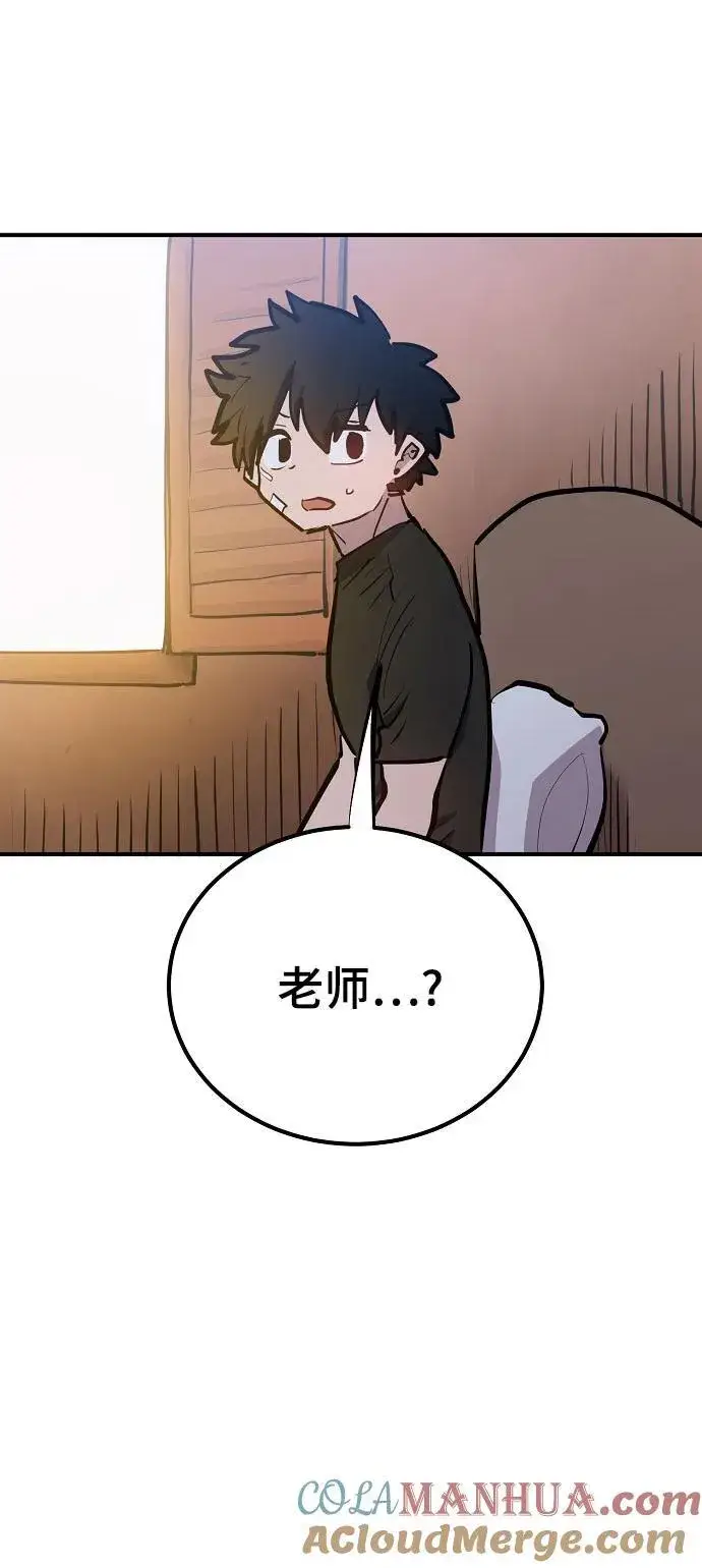 漫画《被迫成为玩家》第170话第73张图