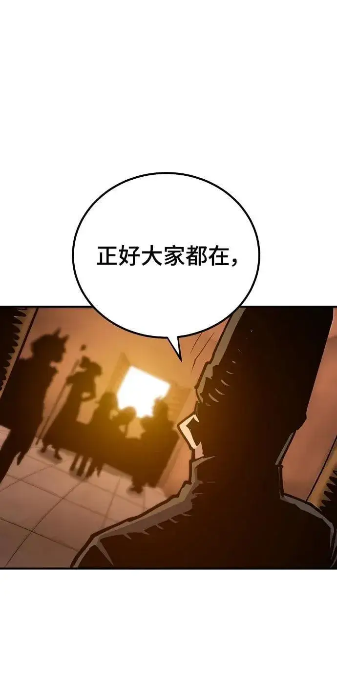 漫画《被迫成为玩家》第170话第78张图