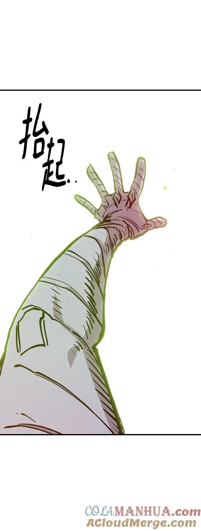 漫画《被迫成为玩家》第170话第85张图