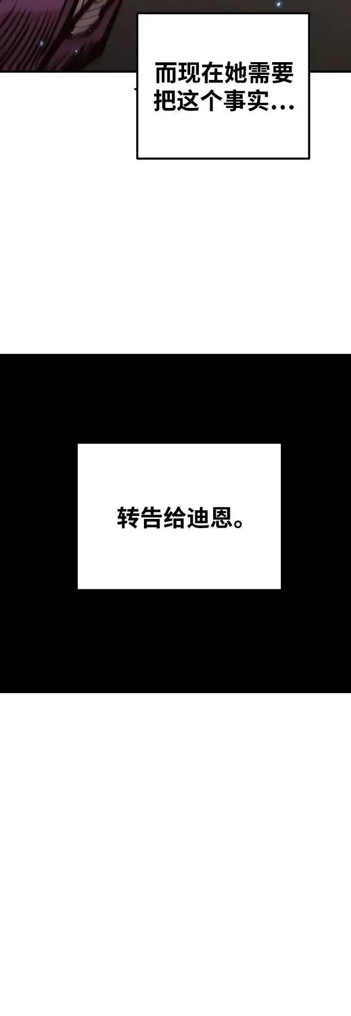 《被迫成为玩家》第171话图14