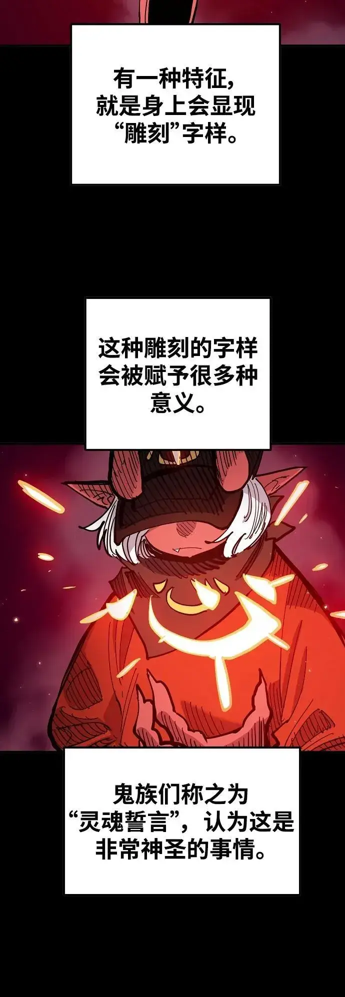 《被迫成为玩家》第171话图50