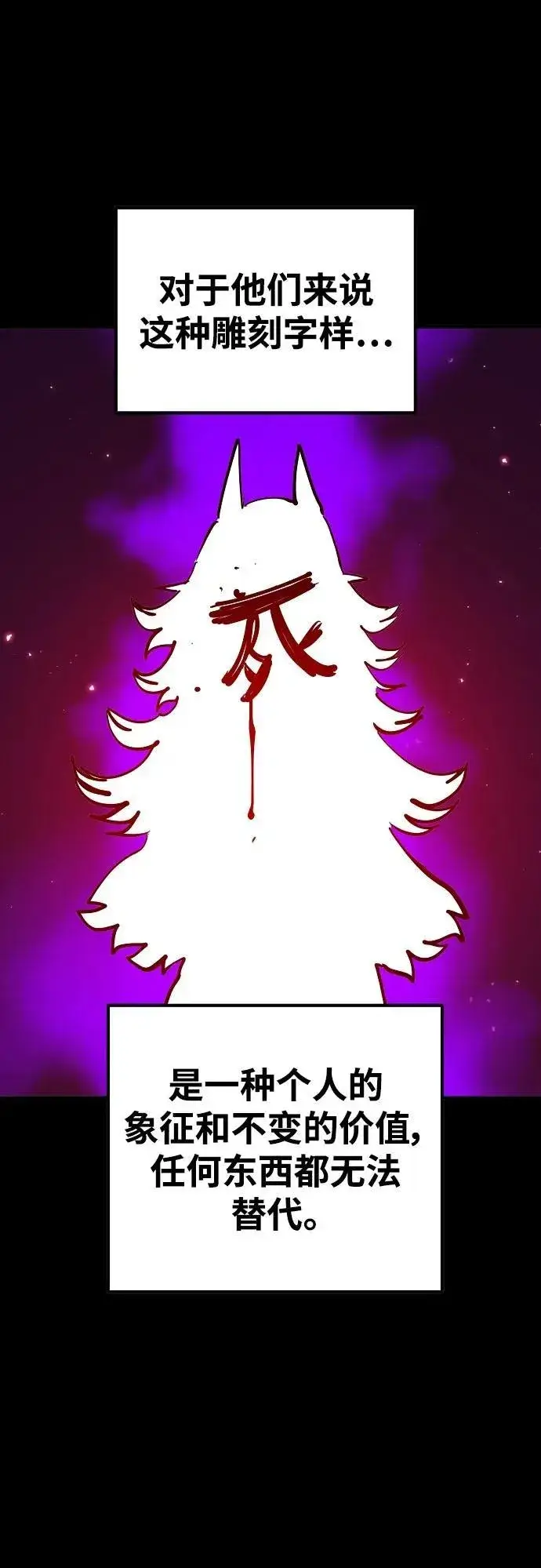 《被迫成为玩家》第171话图51
