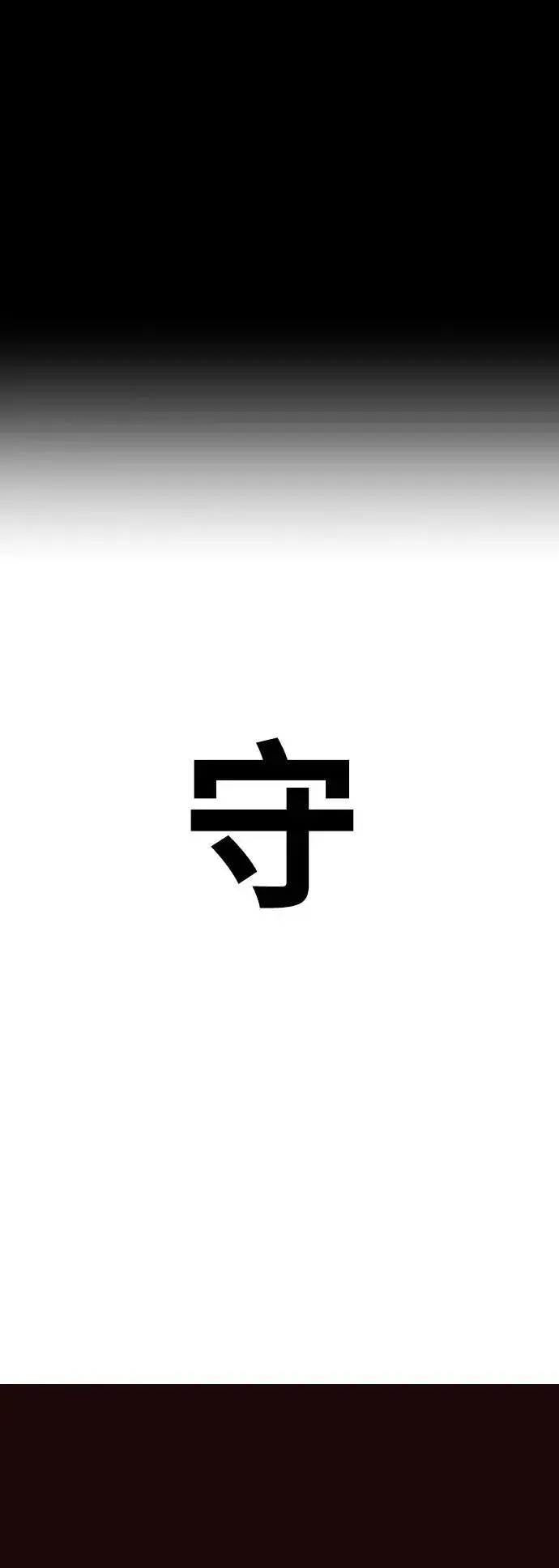 《被迫成为玩家》第171话图54