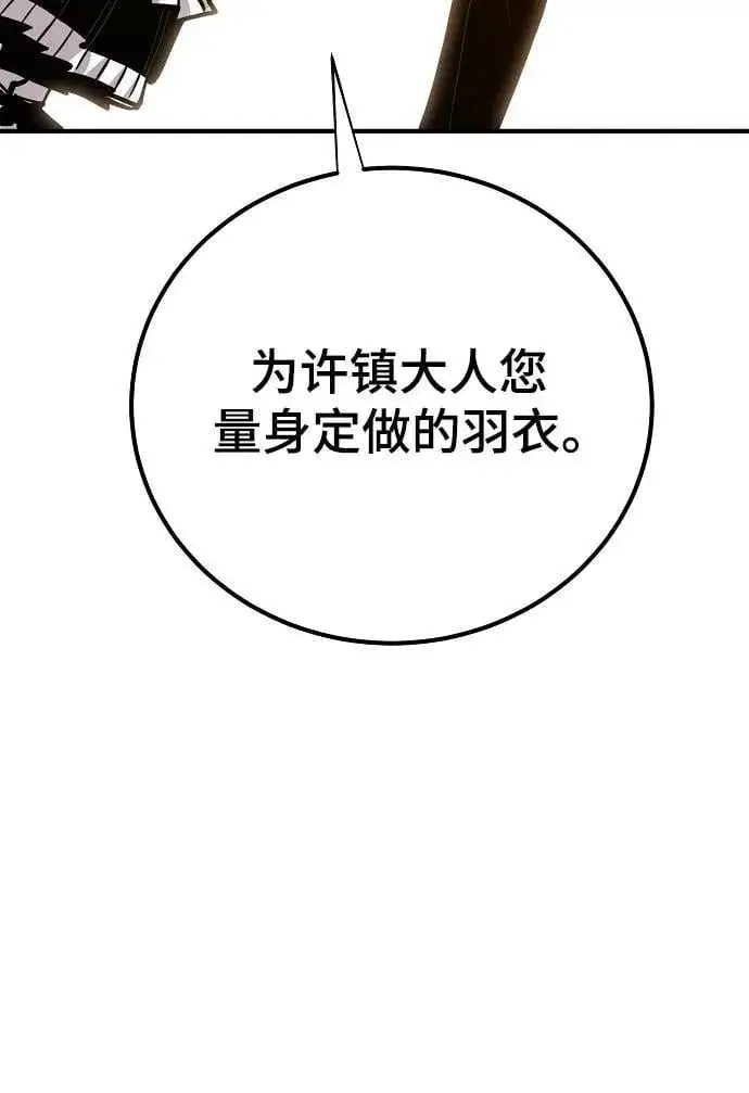 《被迫成为玩家》第171话图77