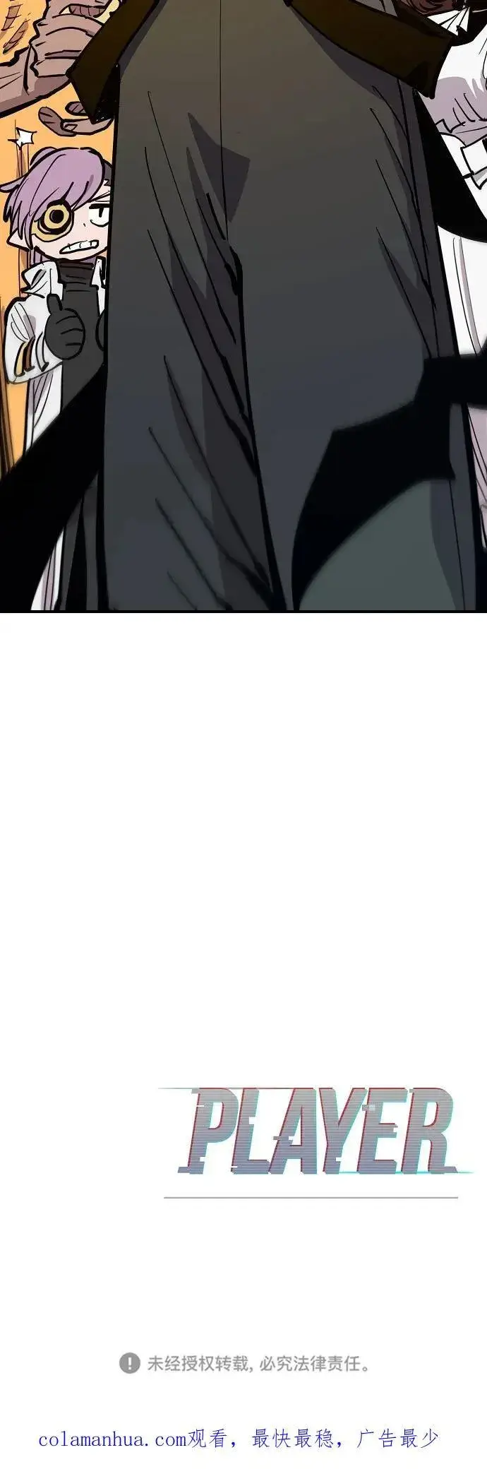 《被迫成为玩家》第171话图81