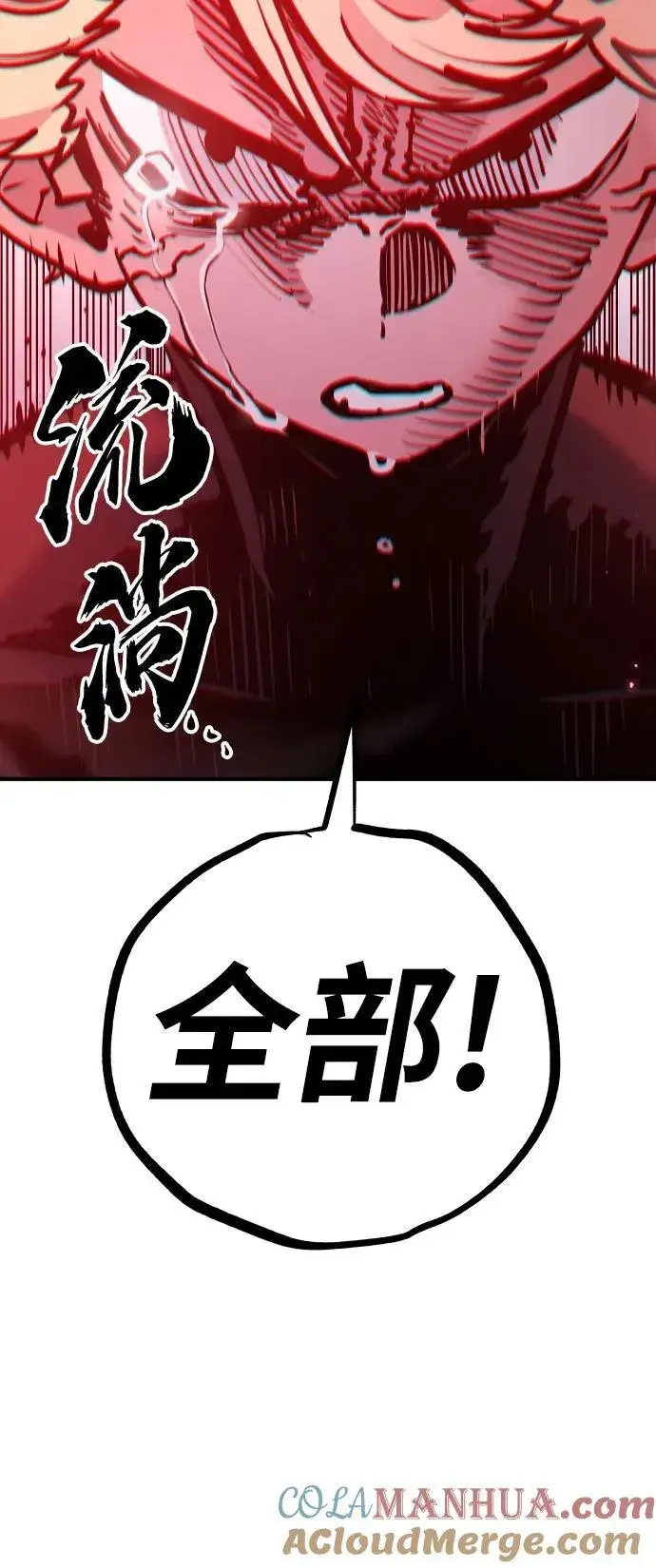 《被迫成为玩家》第172话图13