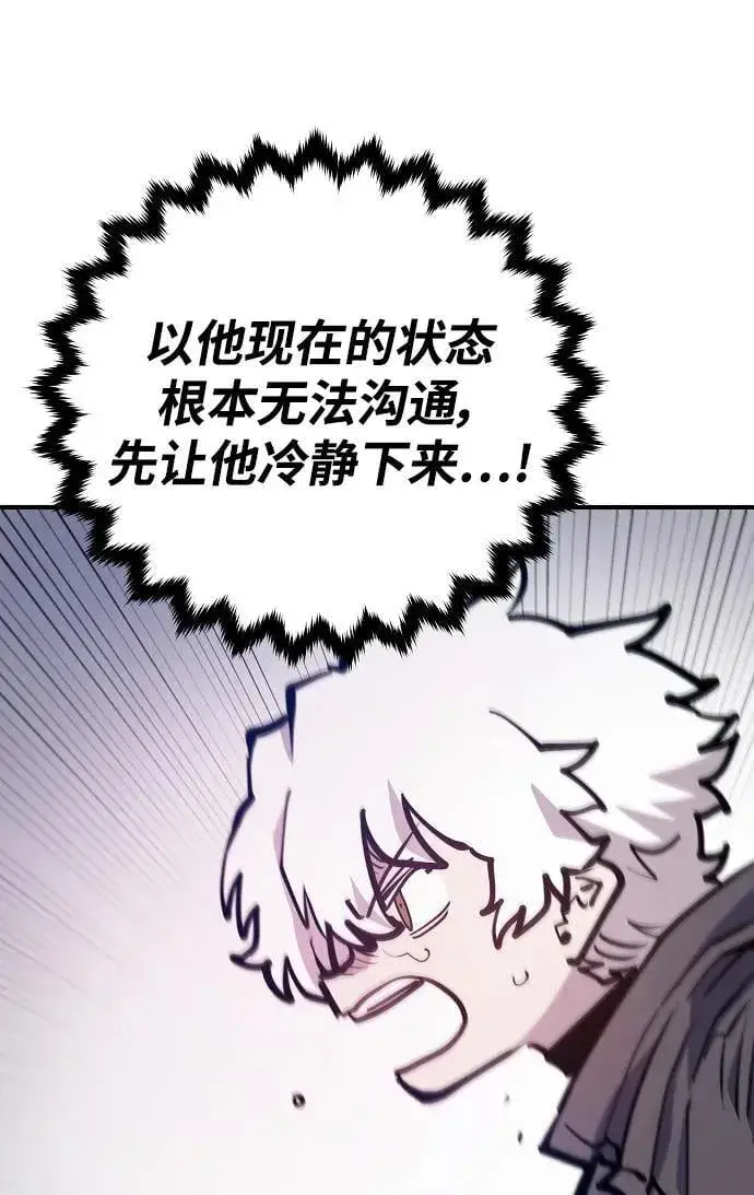 《被迫成为玩家》第172话图15