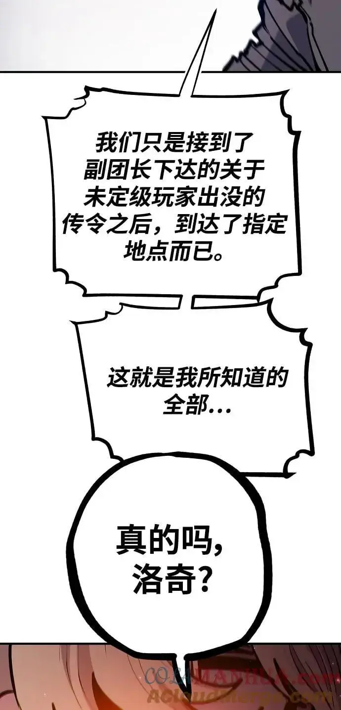 《被迫成为玩家》第172话图16