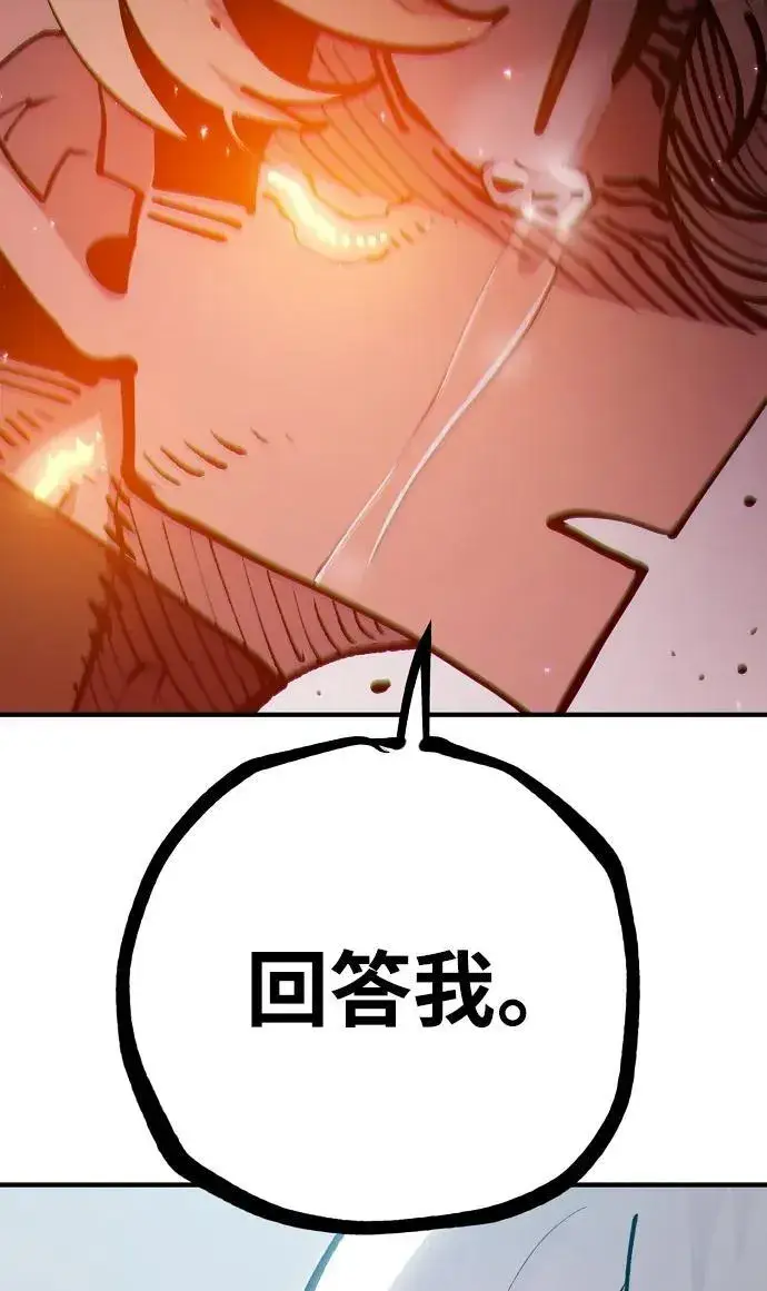 《被迫成为玩家》第172话图17