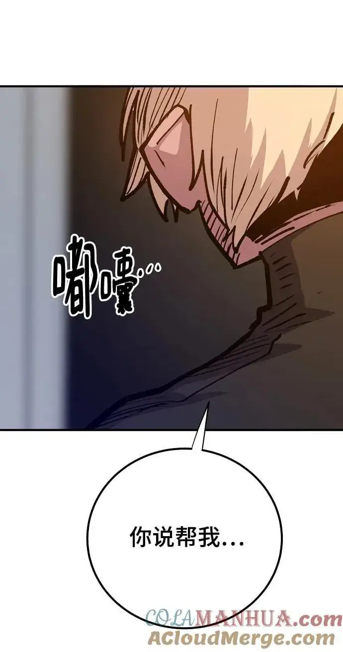 《被迫成为玩家》第172话图37