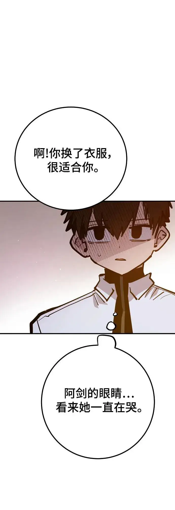 《被迫成为玩家》第172话图50