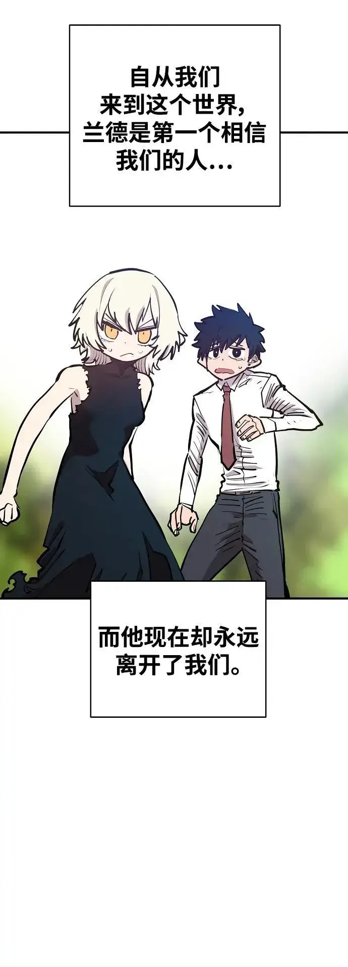 《被迫成为玩家》第172话图54