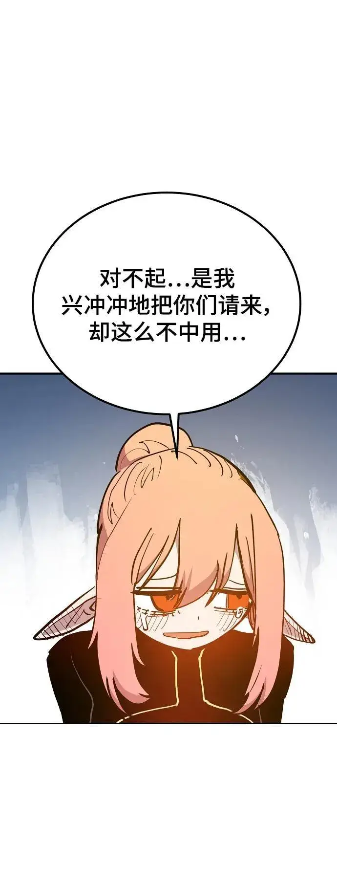 《被迫成为玩家》第173话图15