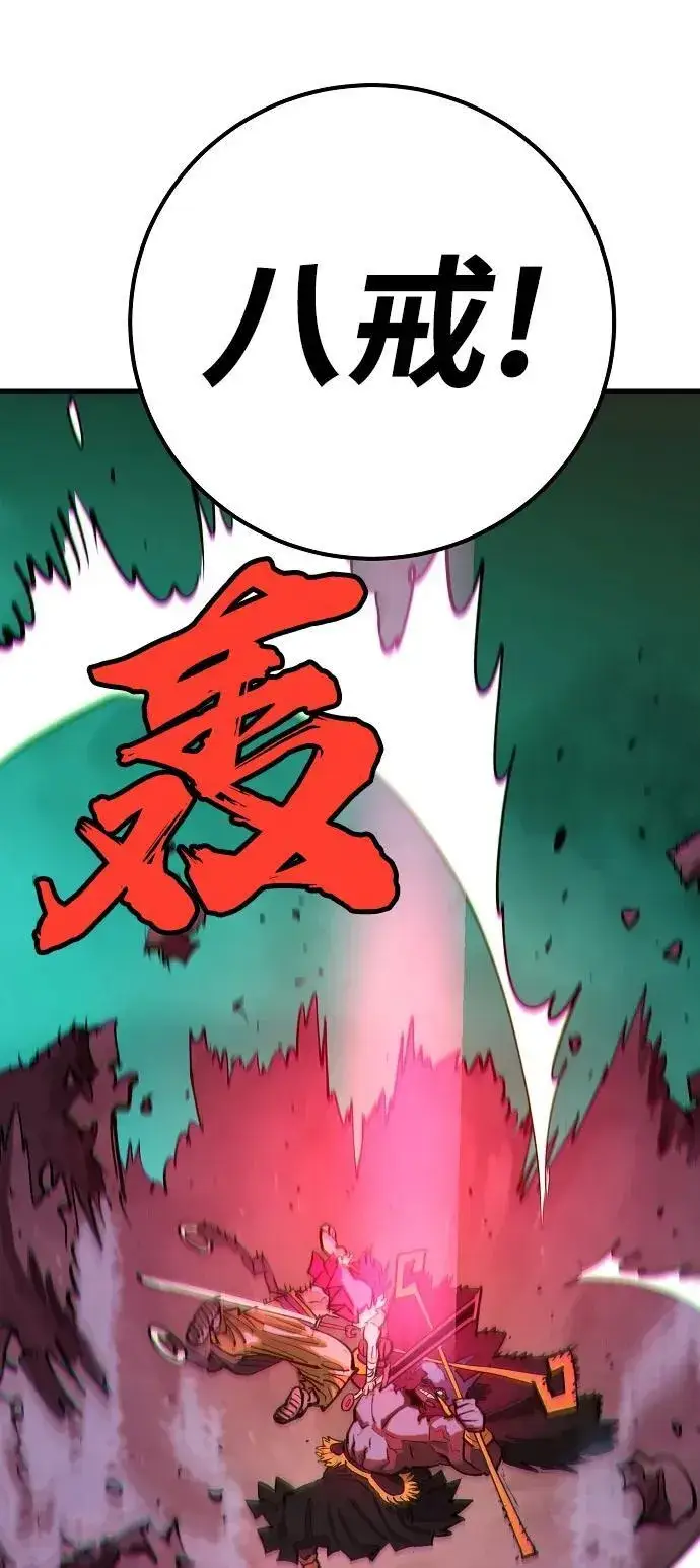 《被迫成为玩家》第173话图47
