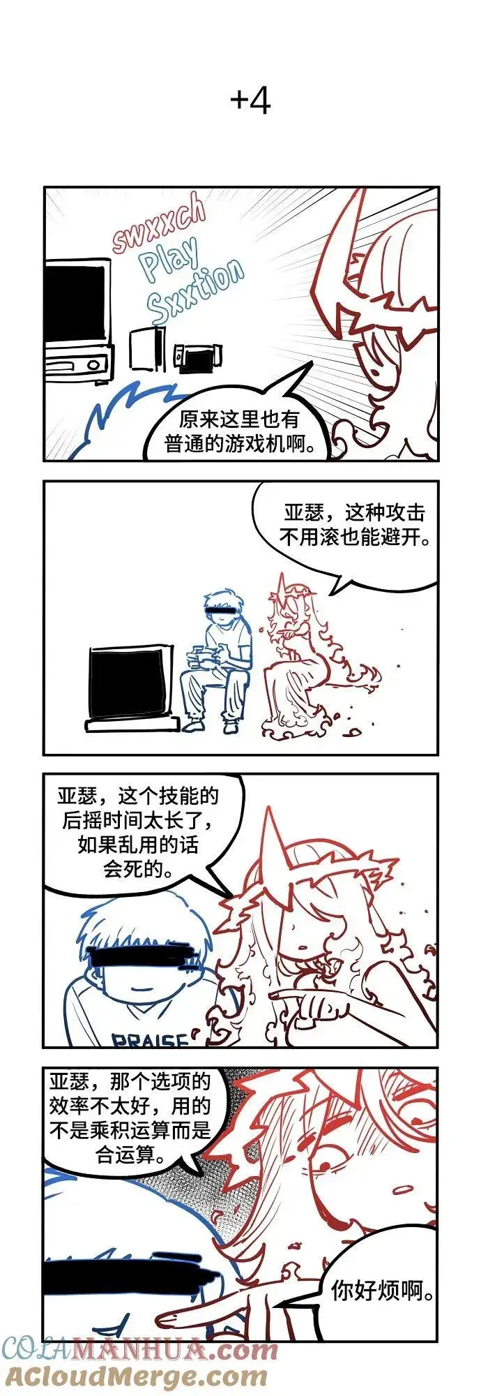 《被迫成为玩家》第173话图97