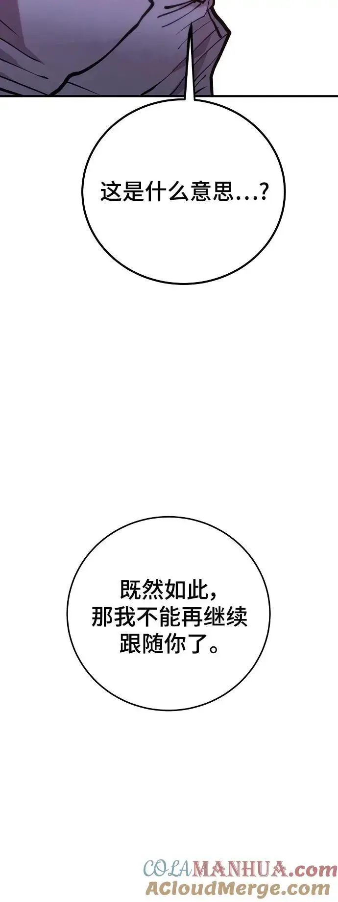《被迫成为玩家》第174话图19