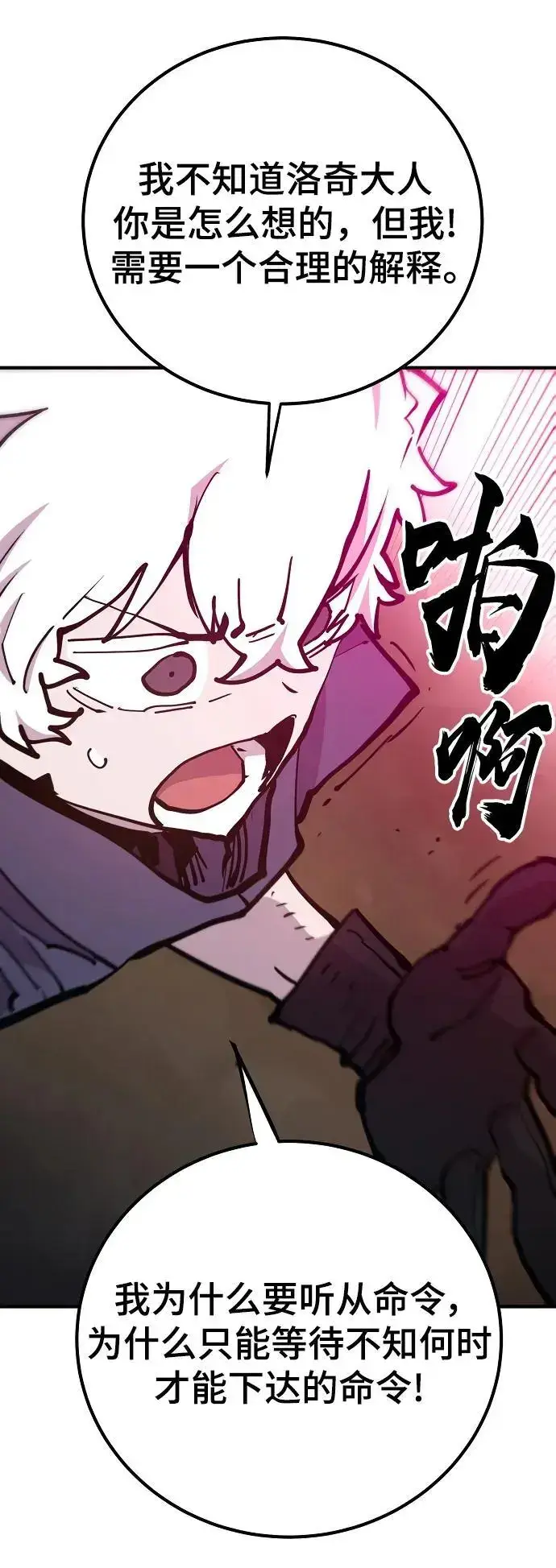 《被迫成为玩家》第174话图20
