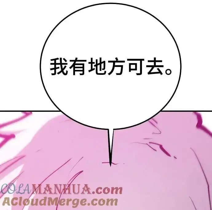 《被迫成为玩家》第174话图28