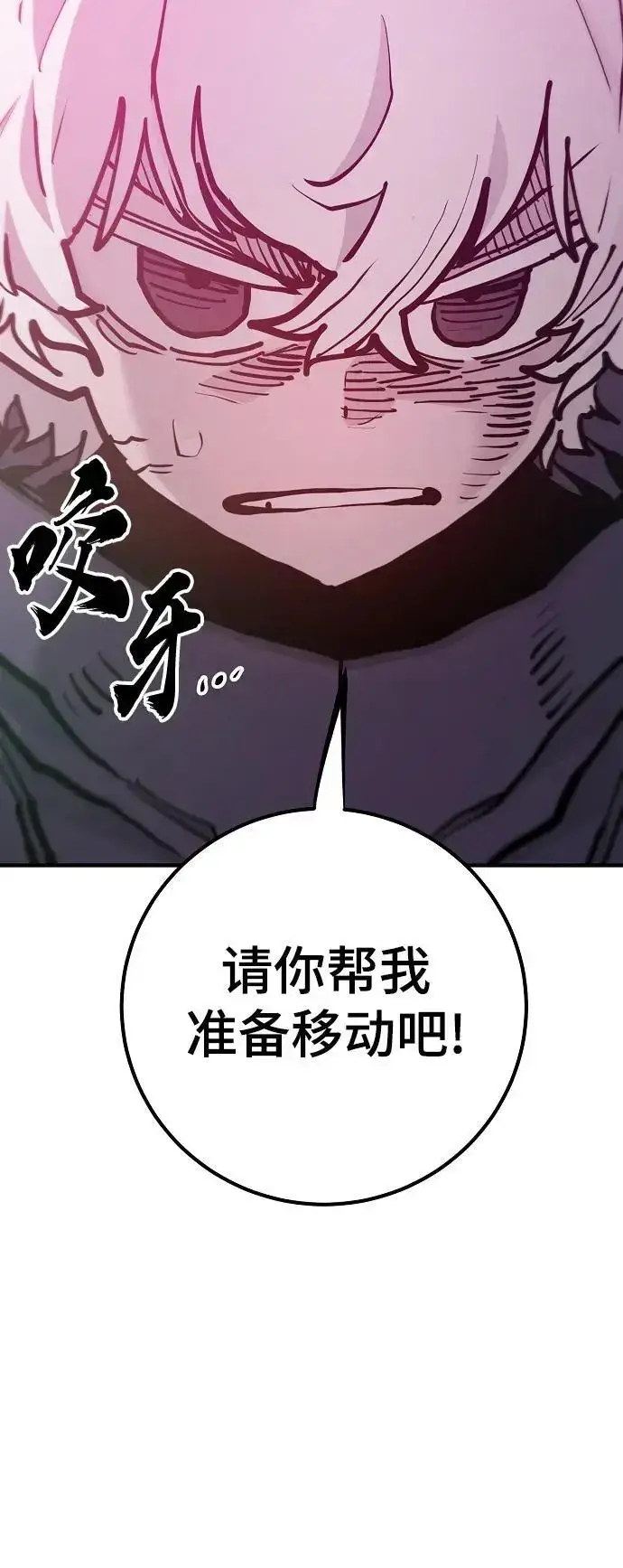 《被迫成为玩家》第174话图29