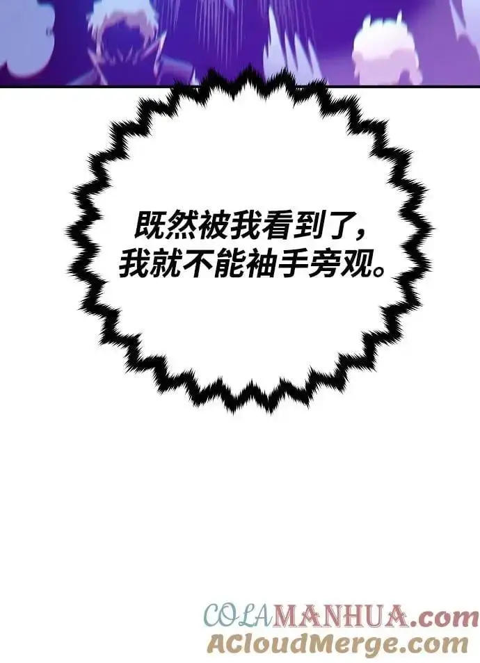 《被迫成为玩家》第174话图34