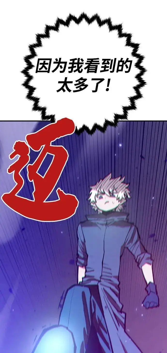 《被迫成为玩家》第174话图35