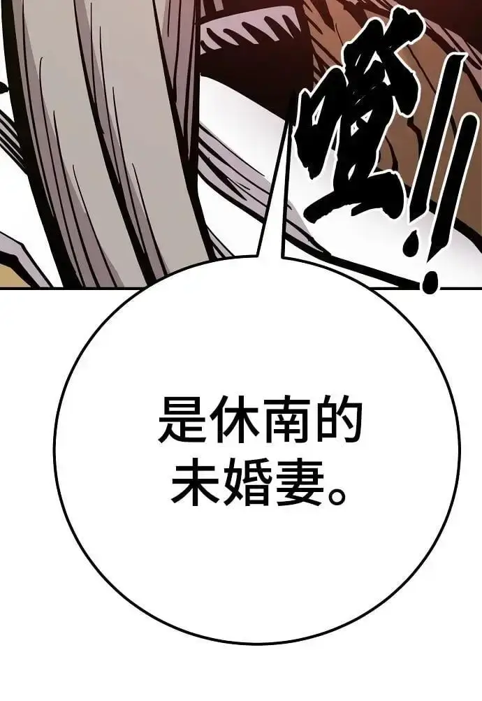 《被迫成为玩家》第174话图39