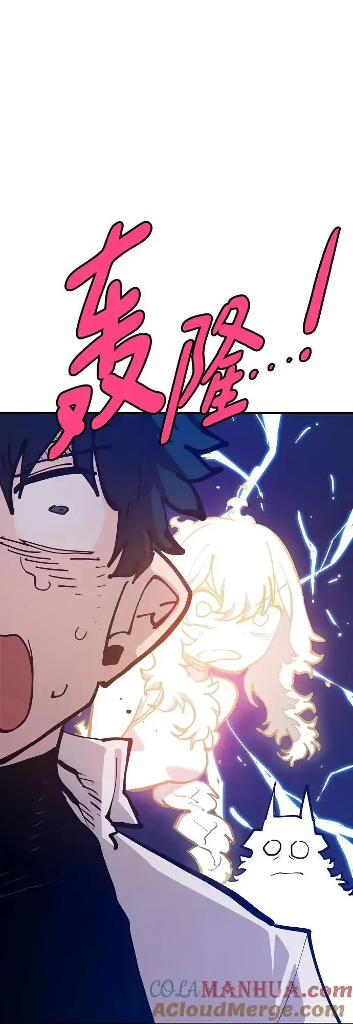 《被迫成为玩家》第174话图40
