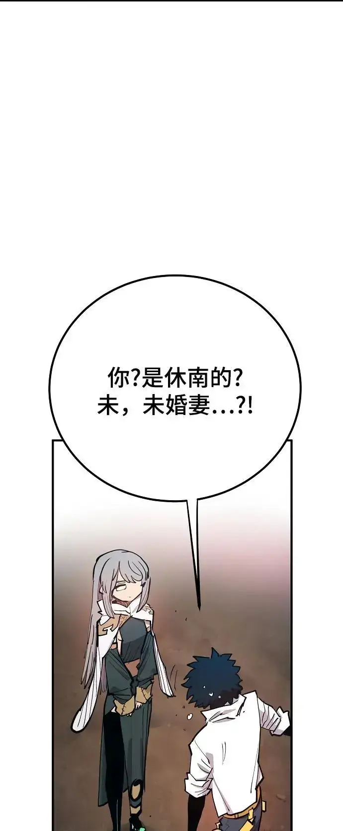 《被迫成为玩家》第174话图41
