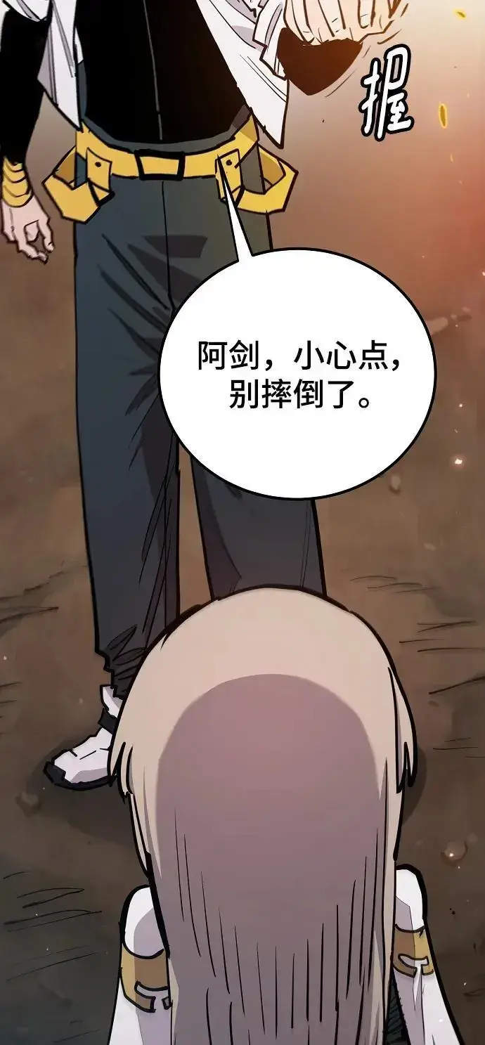 《被迫成为玩家》第174话图45