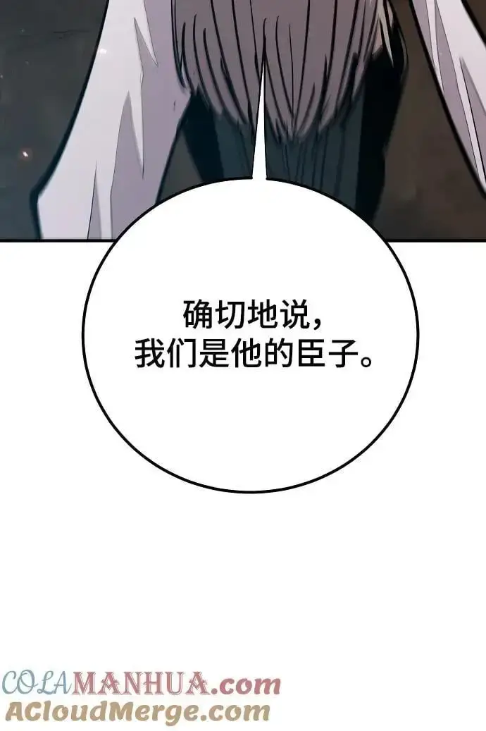 《被迫成为玩家》第174话图46