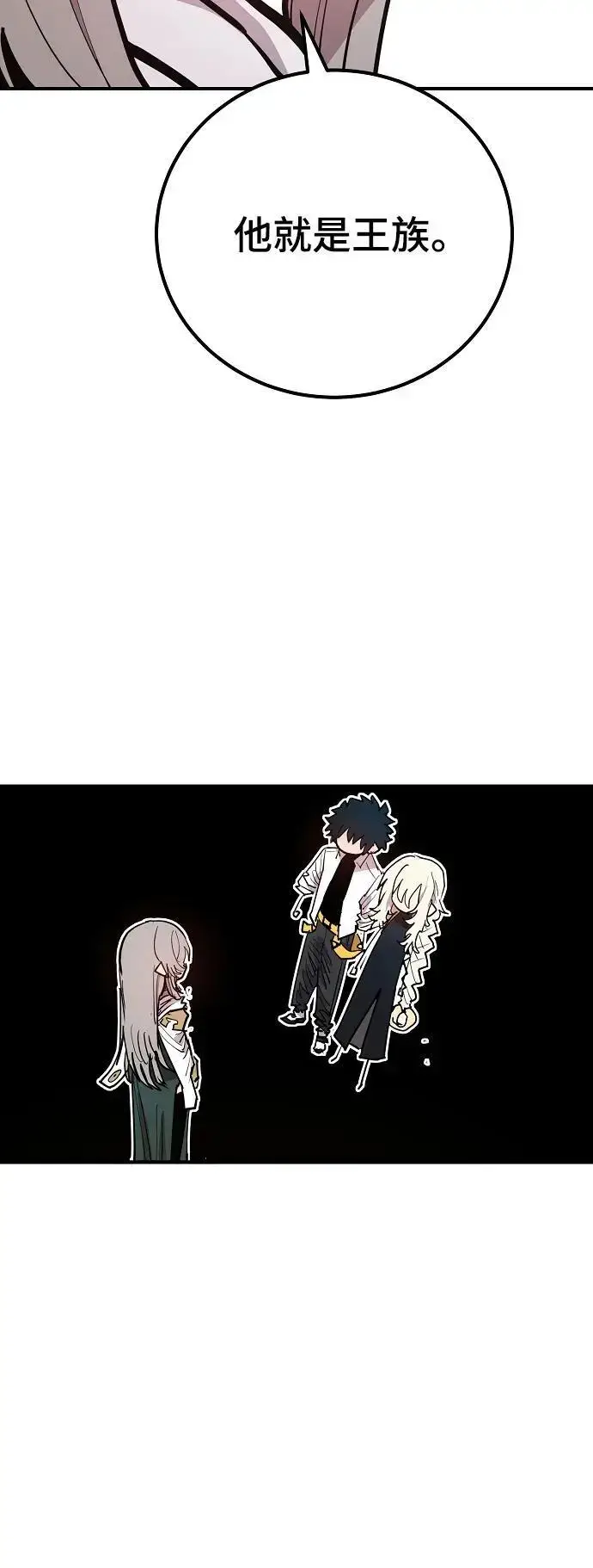 《被迫成为玩家》第174话图48