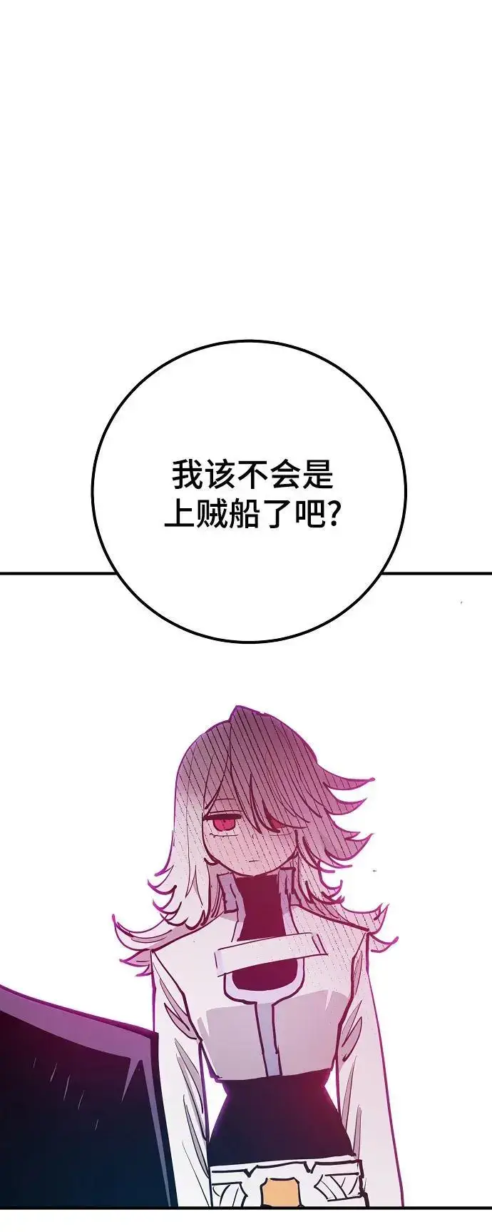 《被迫成为玩家》第174话图5