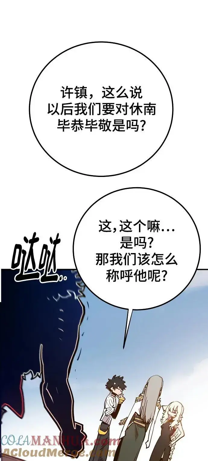 《被迫成为玩家》第174话图52