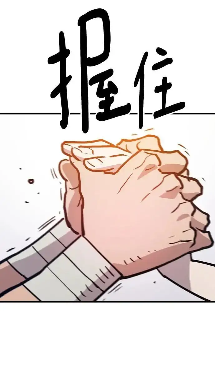 《被迫成为玩家》第174话图56