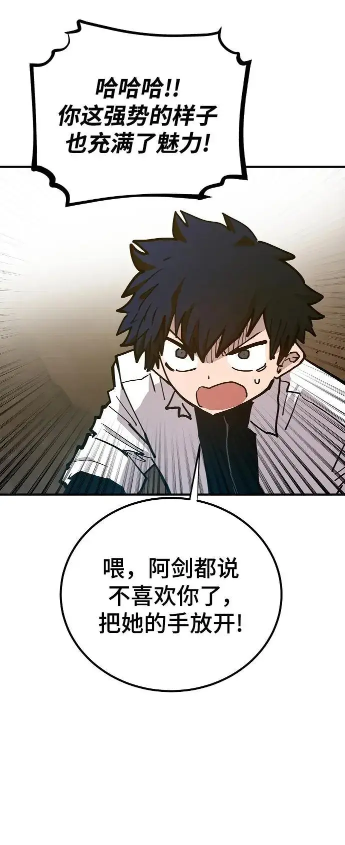 《被迫成为玩家》第174话图65