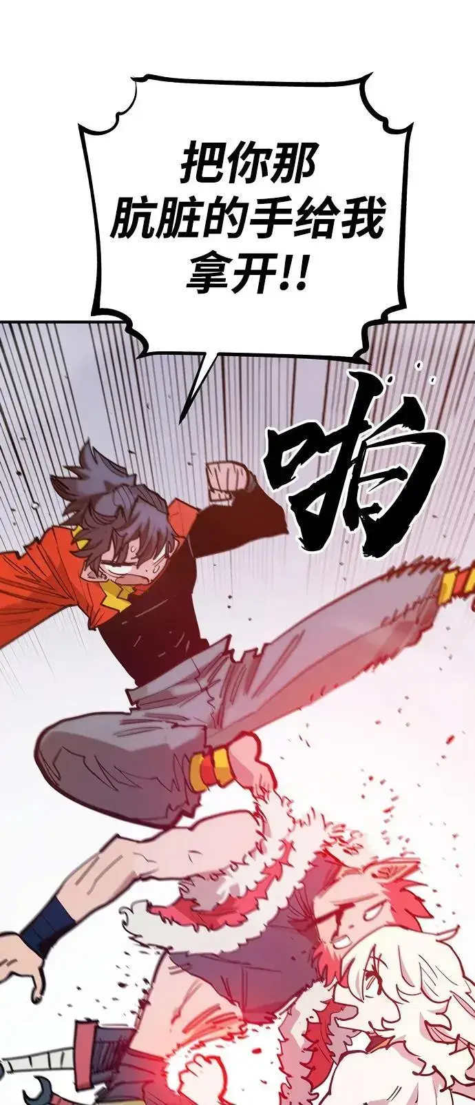 《被迫成为玩家》第174话图66