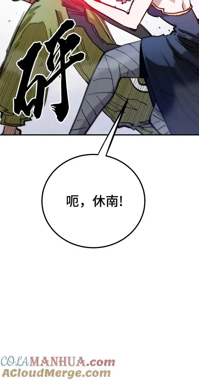 《被迫成为玩家》第174话图67