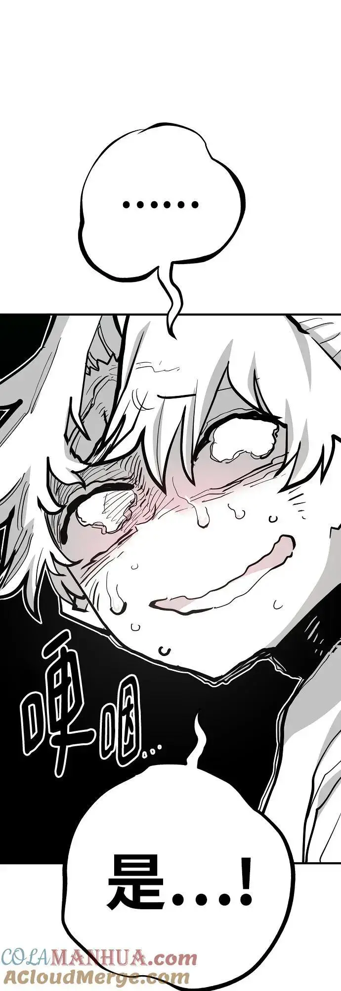 《被迫成为玩家》第174话图88