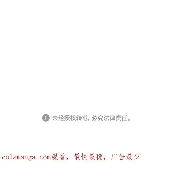 《被迫成为玩家》第174话图98