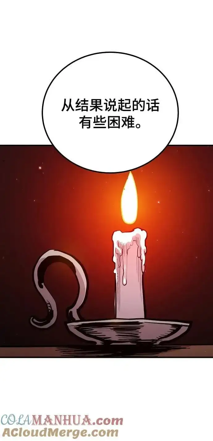 《被迫成为玩家》第175话图10